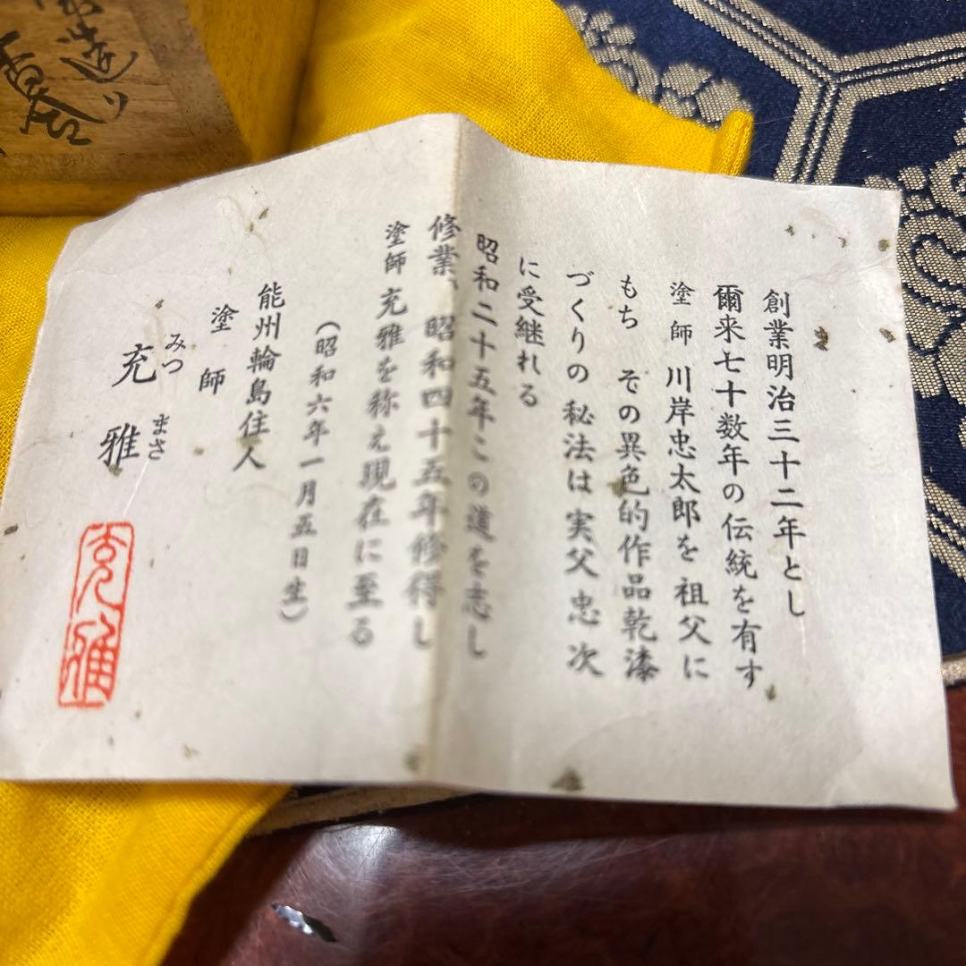 赤い葉型香合 木箱付き