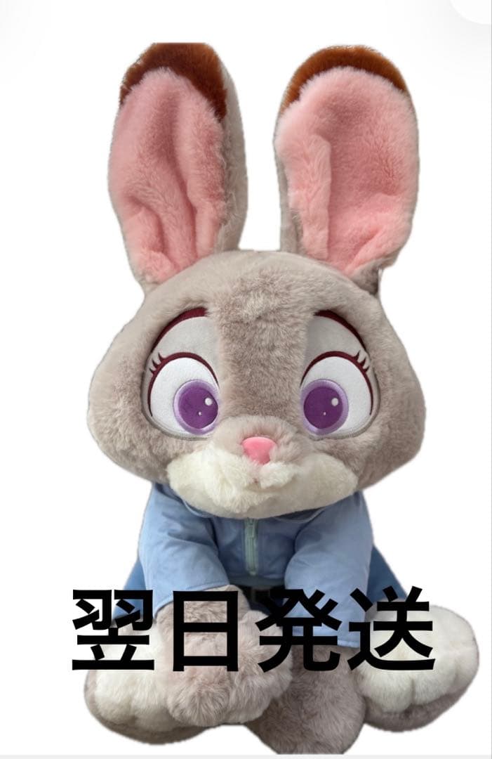 ズートピア2 ジュディ・ホップス　 ディズニー コストコ　ブランケット付き