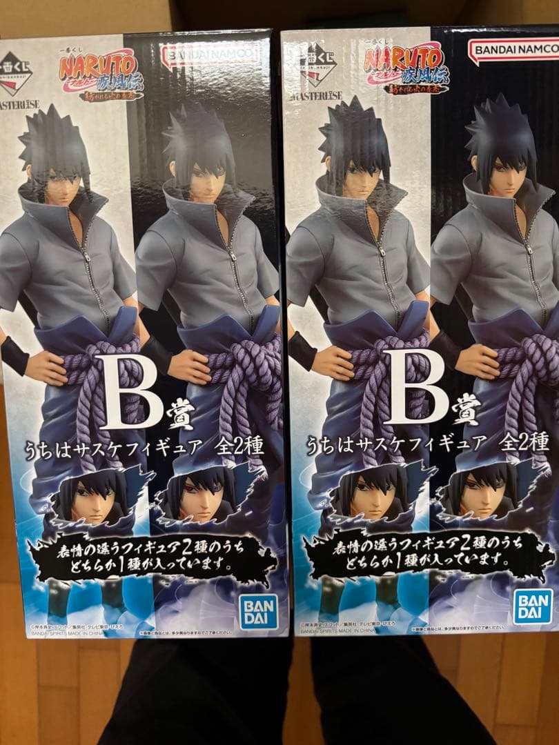 一番くじサスケフィギュア２セット