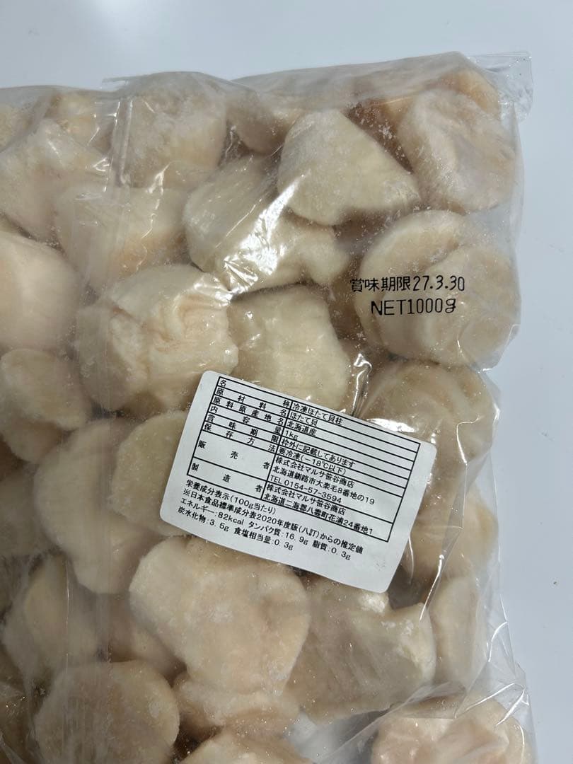 最短12/4出荷！訳アリ‼️刺身用　北海道産冷凍ホタテ貝柱 2kg 特グレード