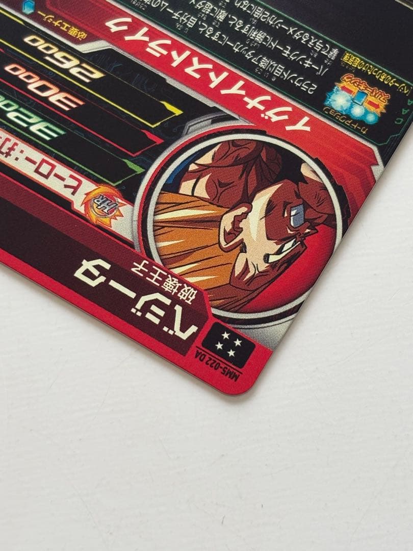 MM5-022 DA ベジータ