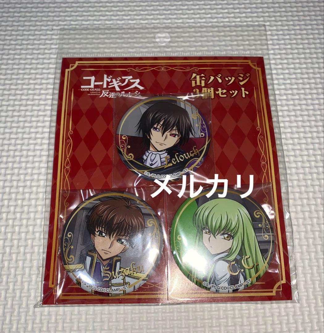 コードギアス　ドン・キホーテ　缶バッジ3種セット