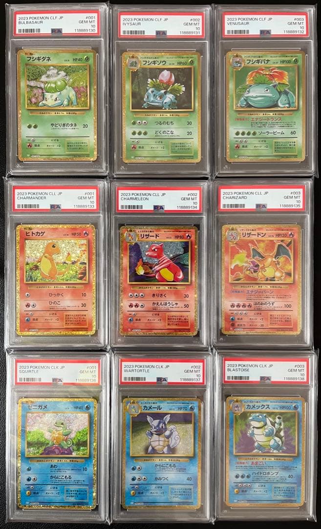 【連番】ポケモンカードクラシック Classic リザードン　psa10 ALL