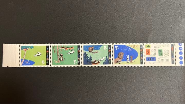 【未使用美品】中国切手 T51 童話ボチャン 切手 希少