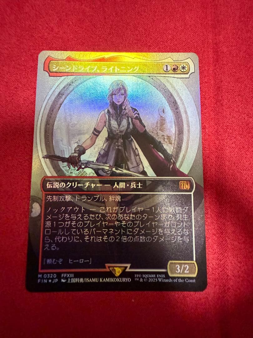 シーンドライブ、ライトニング　ボーダーレス　foil