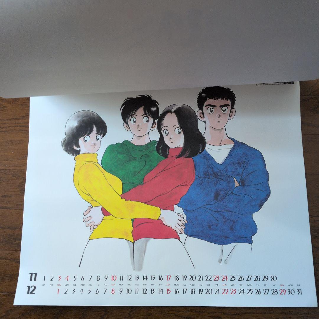 【希少品】あだち充 H2 1996年壁掛けカレンダー