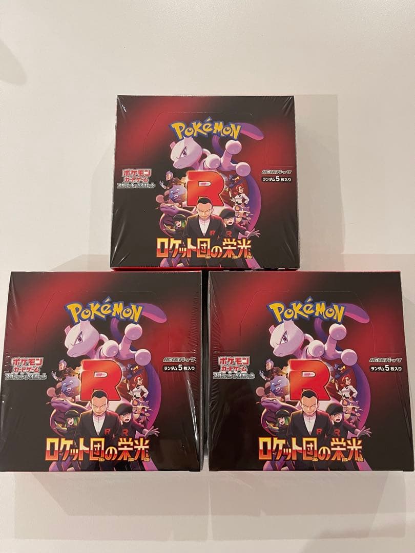 ロケット団の栄光　シュリンク付き　3BOX