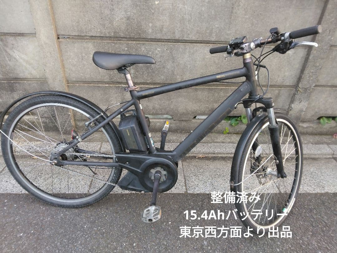 ブリヂストン　リアルストリーム　電動アシスト自転車