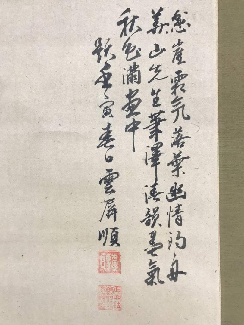 模写/渡辺華山 画/松本春泉 賛/秋江釣魚画賛/山水図/名家伝来/AE-189