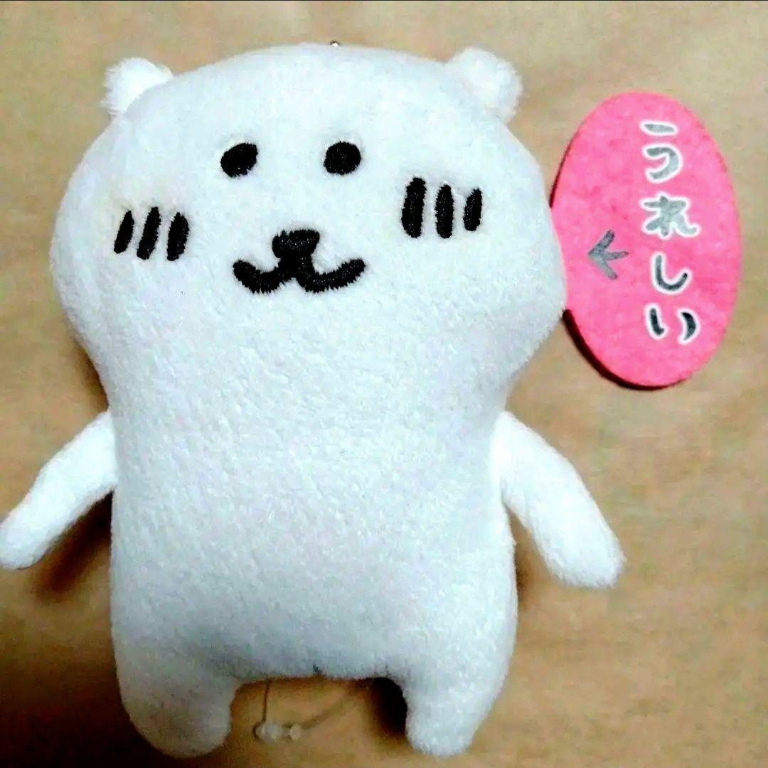 【タグ無・新品未使用】自分ツッコミくま ぬいぐるみマスコット うれしい