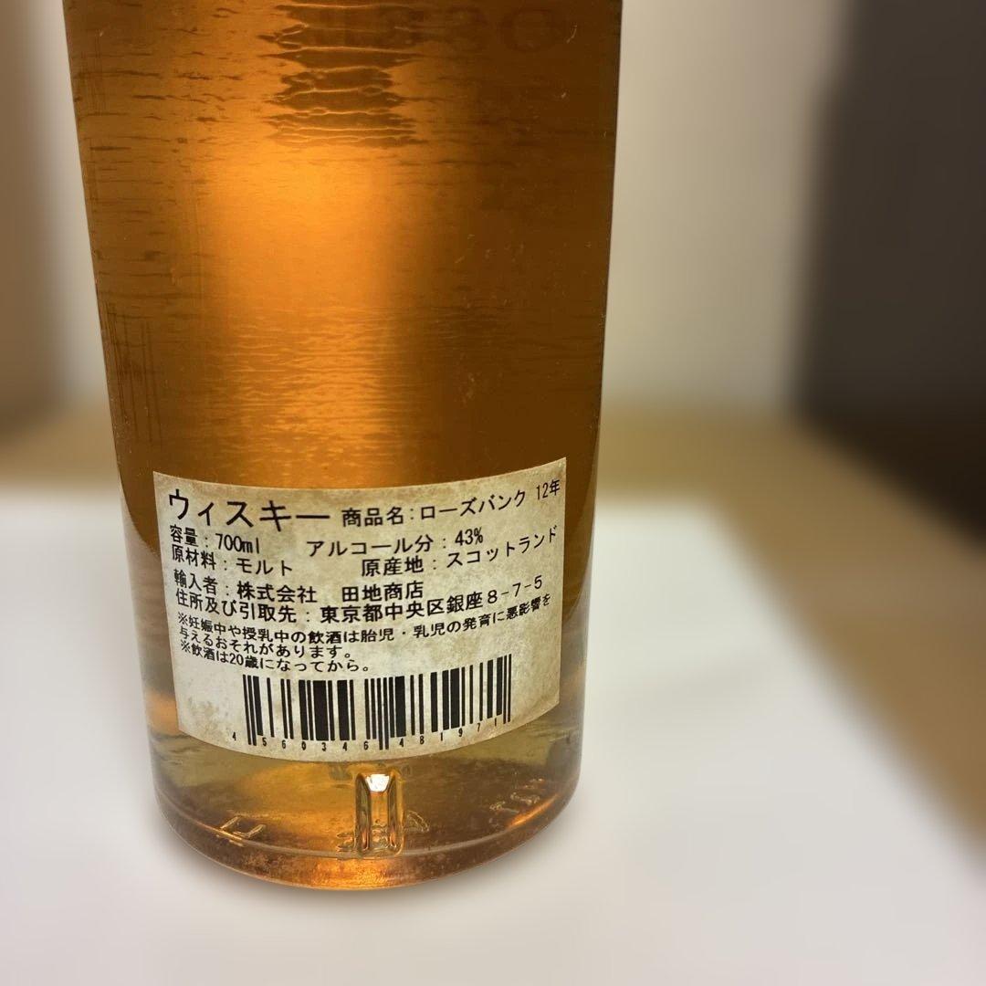 花と動物シリーズ　ローズバンク 12年 700ml 43%