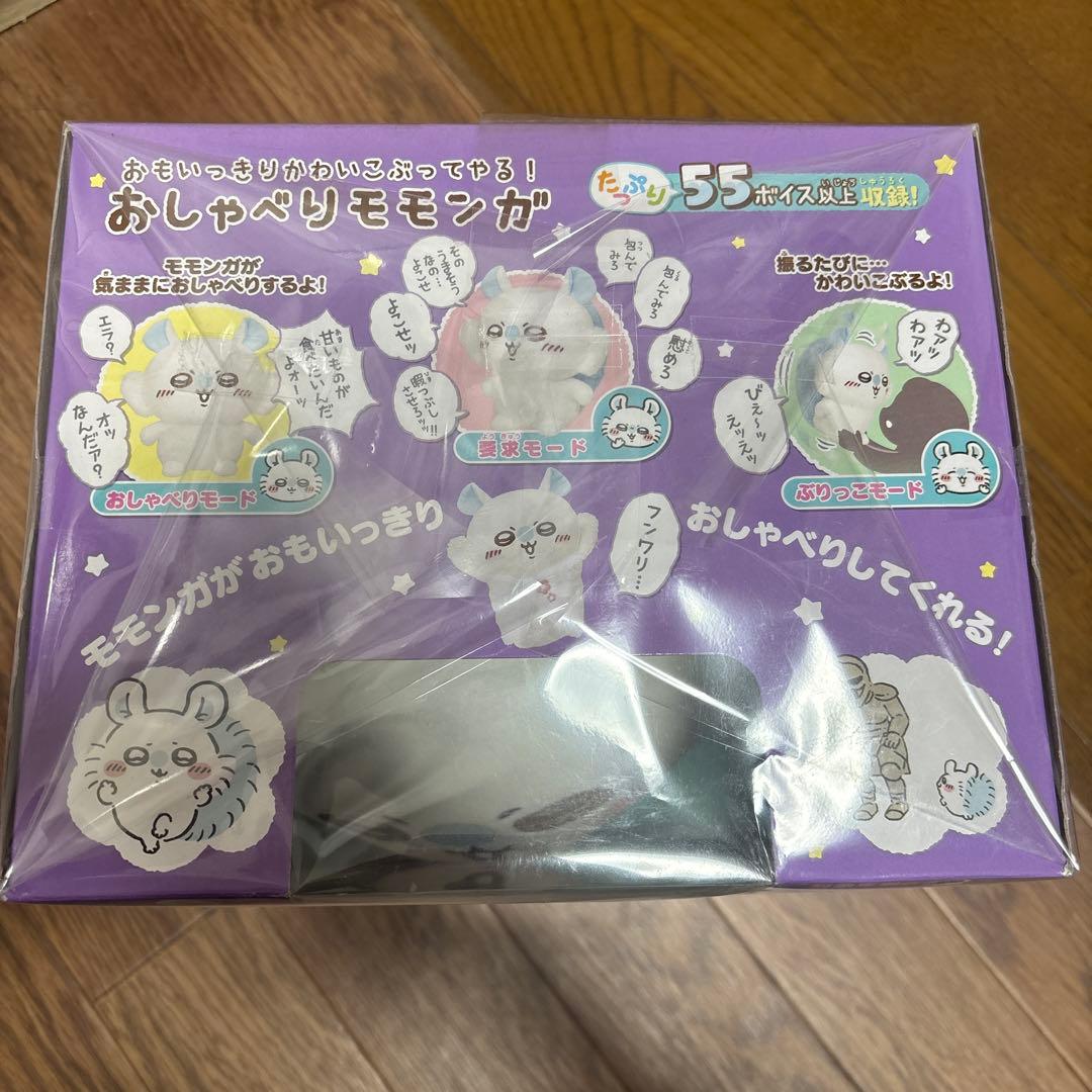 ちいかわ おもいっきりかわいこぶってやる！ おしゃべりモモンガ 値下げ⭕️