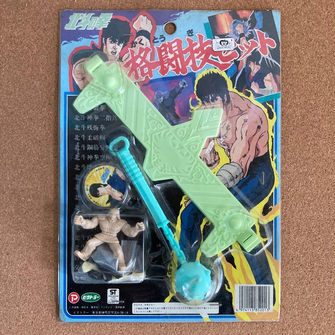 北斗の拳 格闘技 セット 消しゴム フィギュア 人形 玩具 おもちゃ ビクトラー