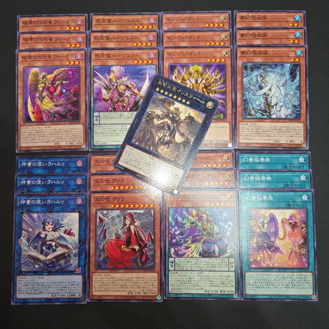 遊戯王　大輪の霊使い　大輪の魔導書　プリズマ　プリシクセット