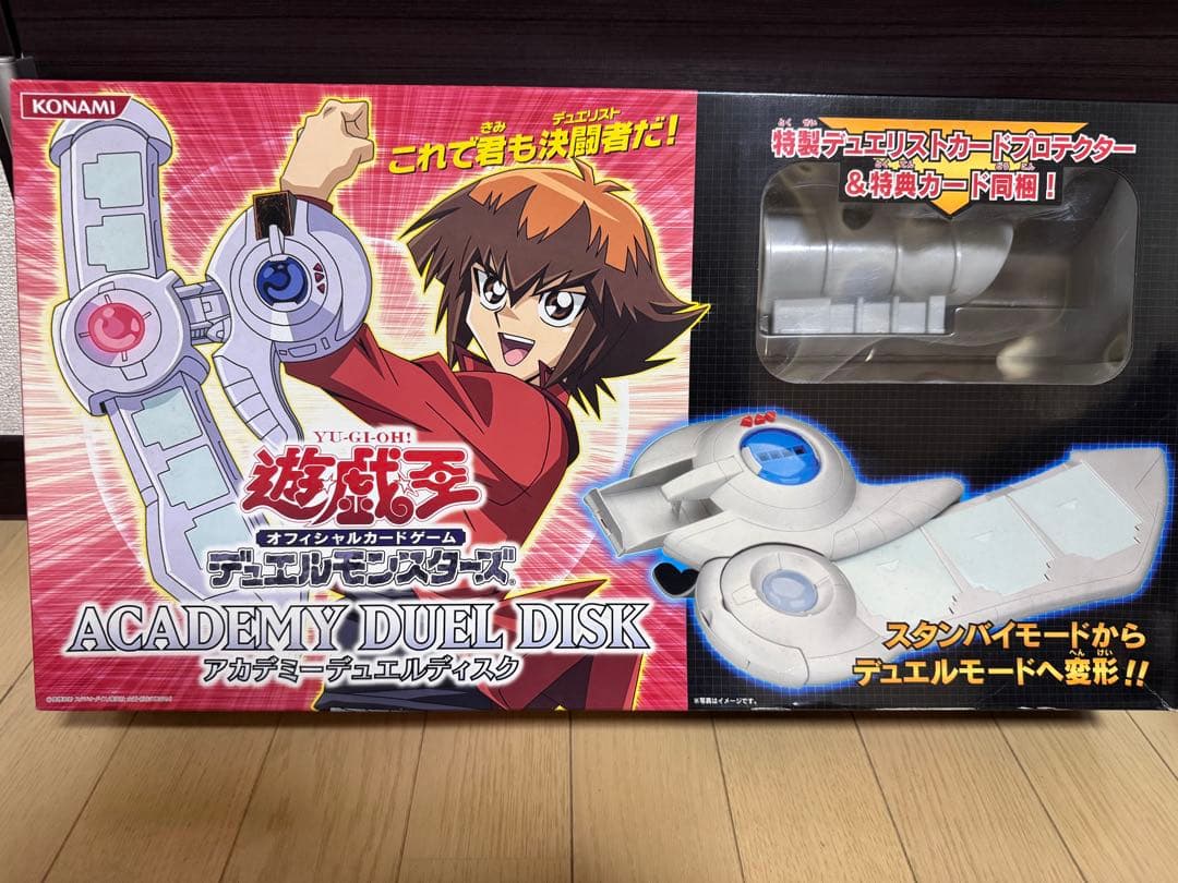 遊戯王　アカデミーデュエルディスク　初期
