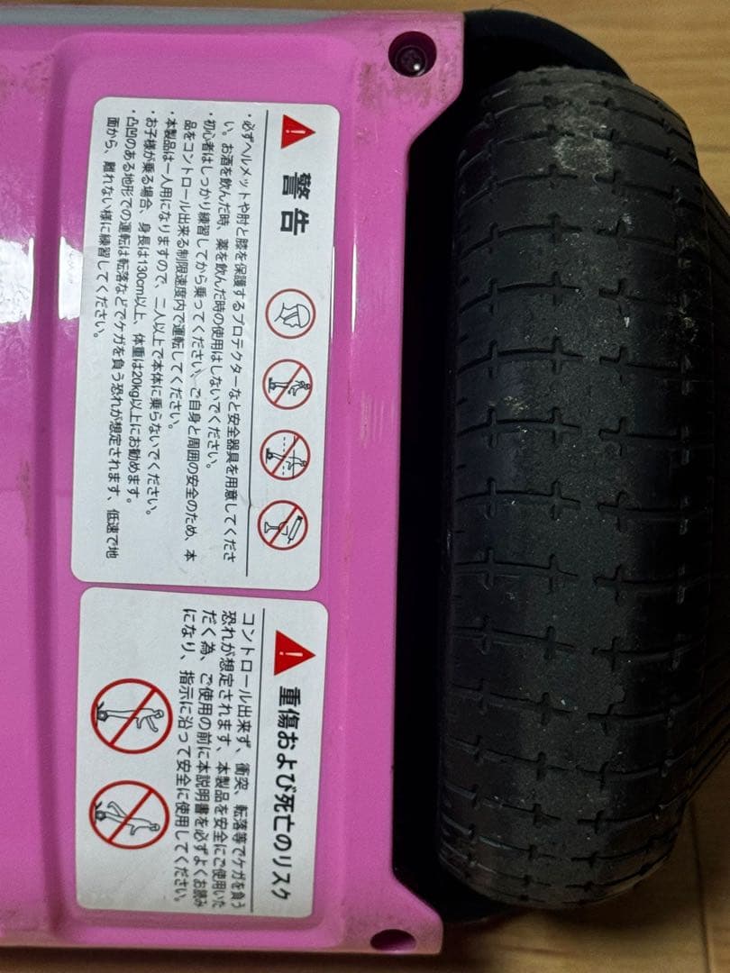 ピンク 電動スケボー LEDライト付き