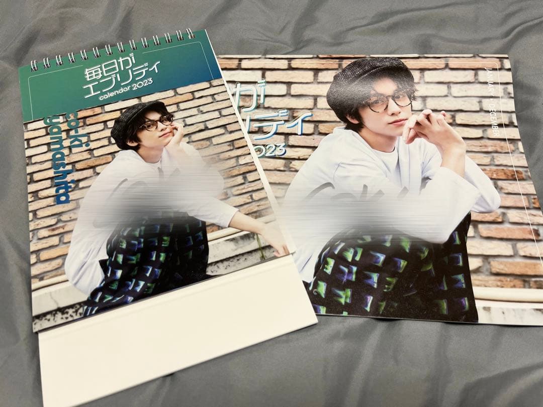 山下幸輝　2023 カレンダー