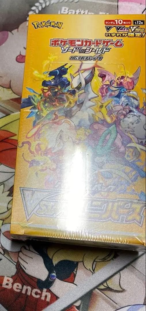 ポケモンカードゲーム V ユニバ