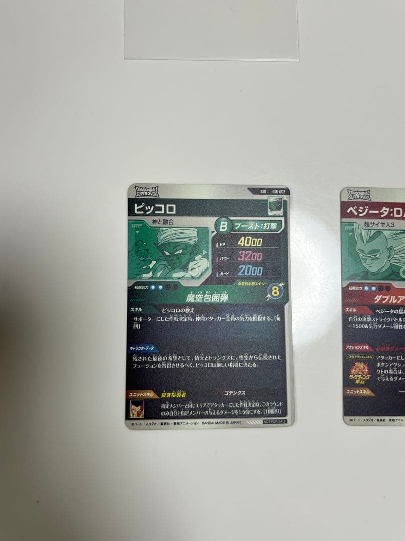 ドラゴンボールスーパーダイバーズ 6弾EX6-002 EXREX6-004