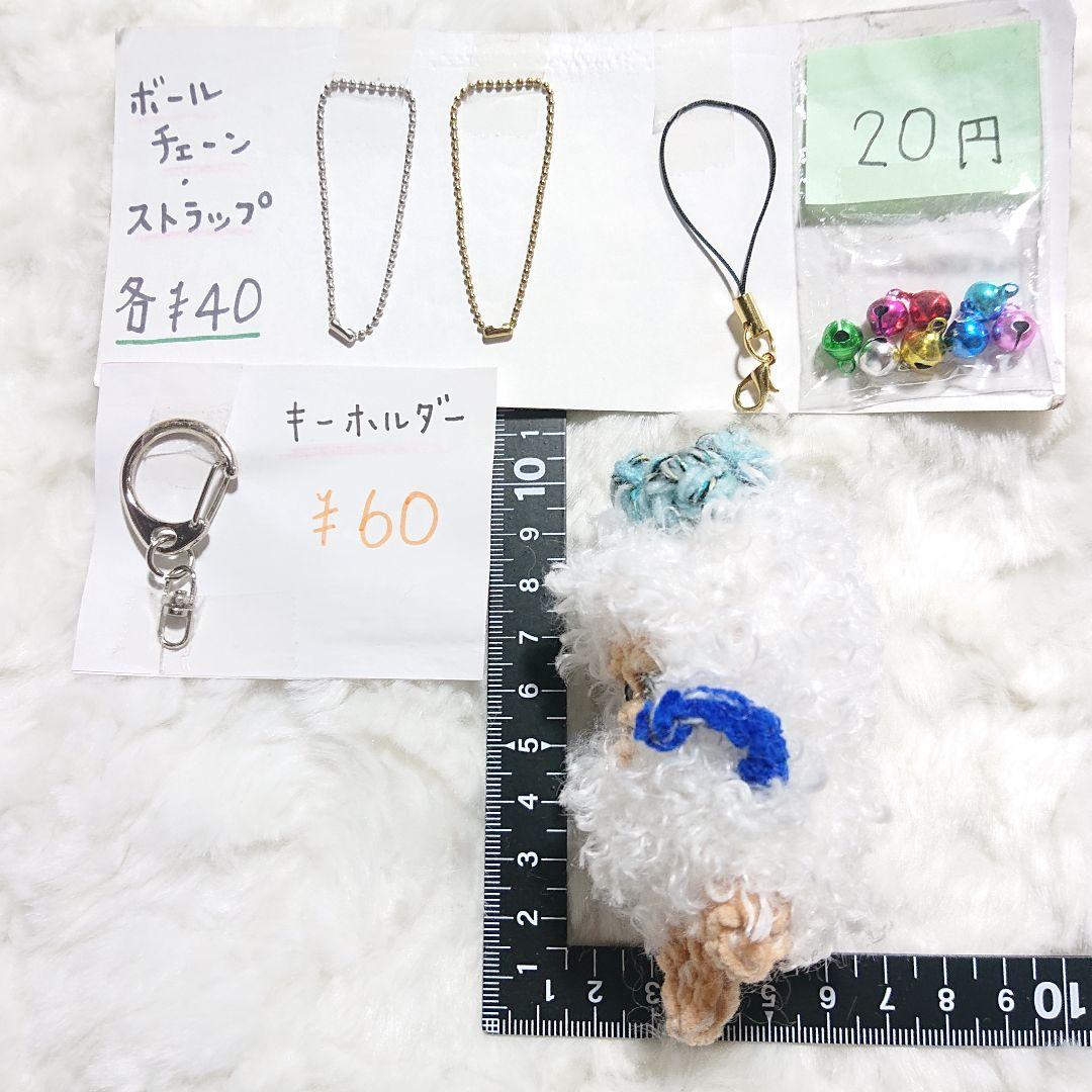 5◯6.マンドラゴラのあみぐるみ