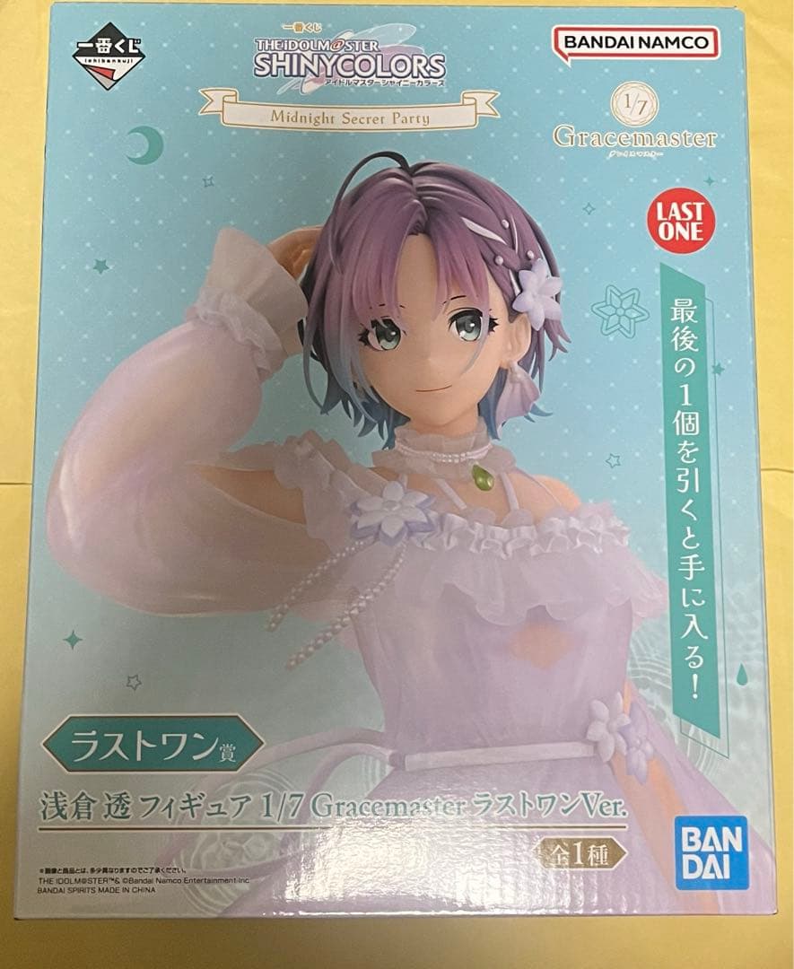 シャイニーカラーズ シャニマス 一番くじ ラストワン 浅倉透