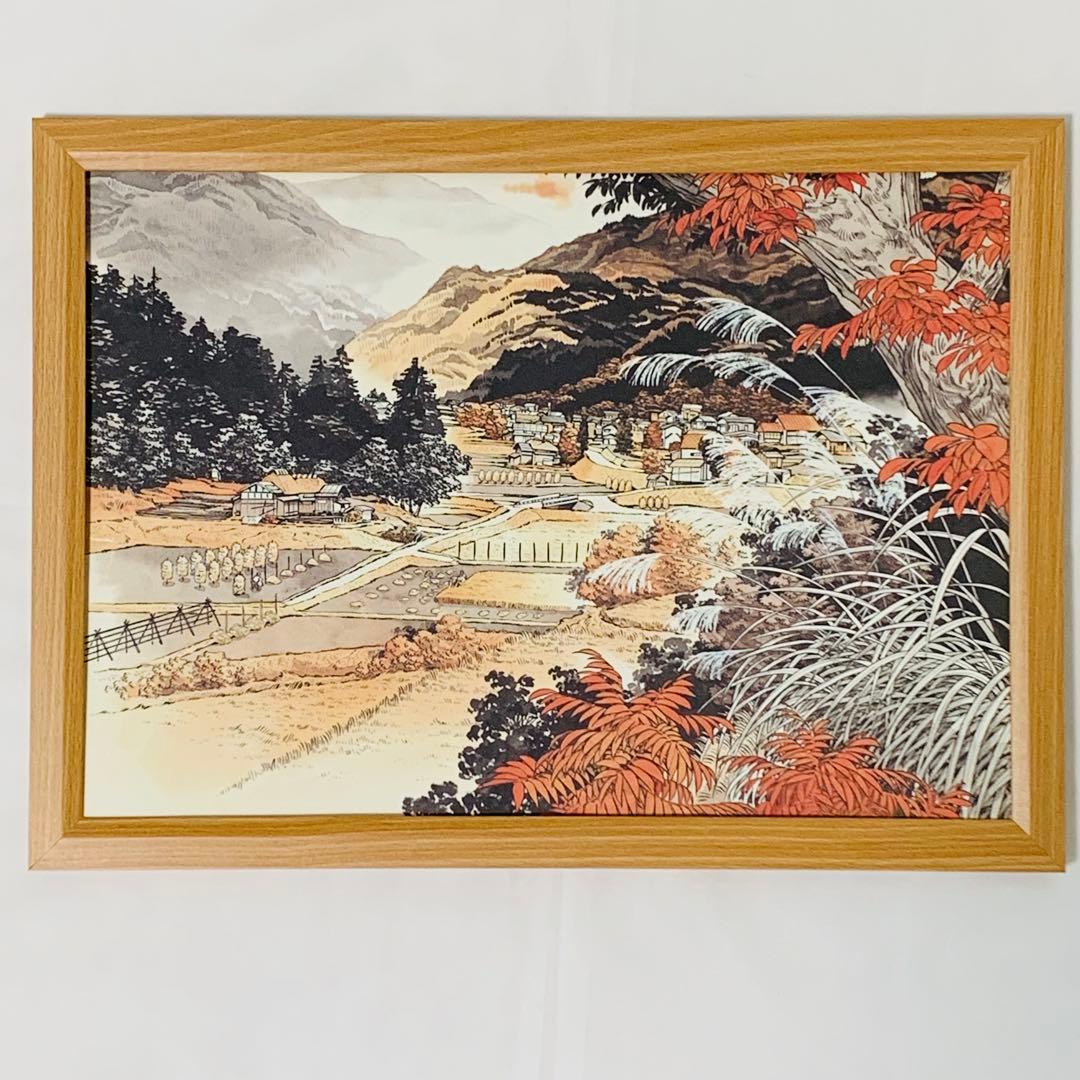 矢口高雄 複製原画 風景画 B4サイズ 額付き