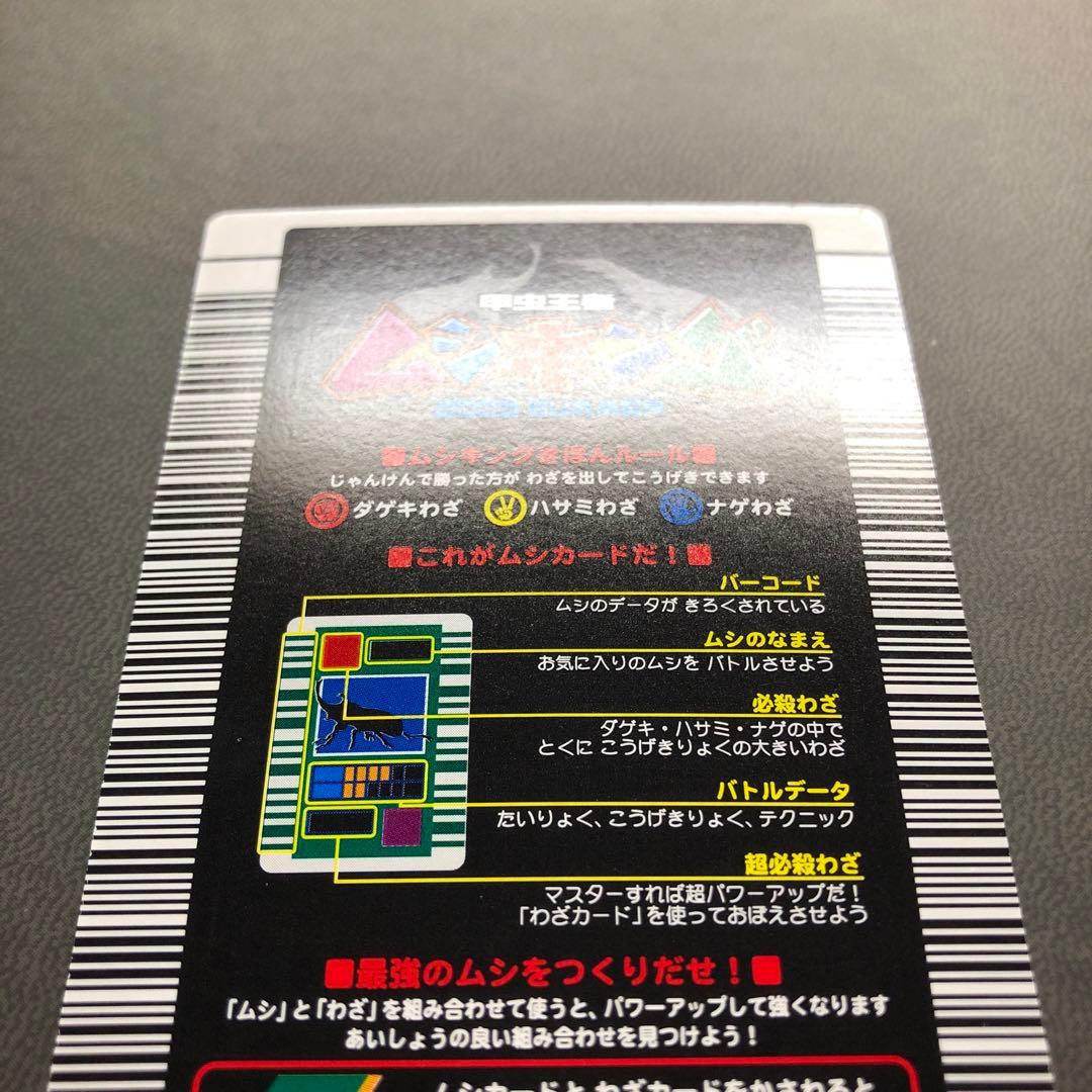 K*K様 ムシキング 2003春 初期 アクティオンゾウカブト 学名黒 ARS