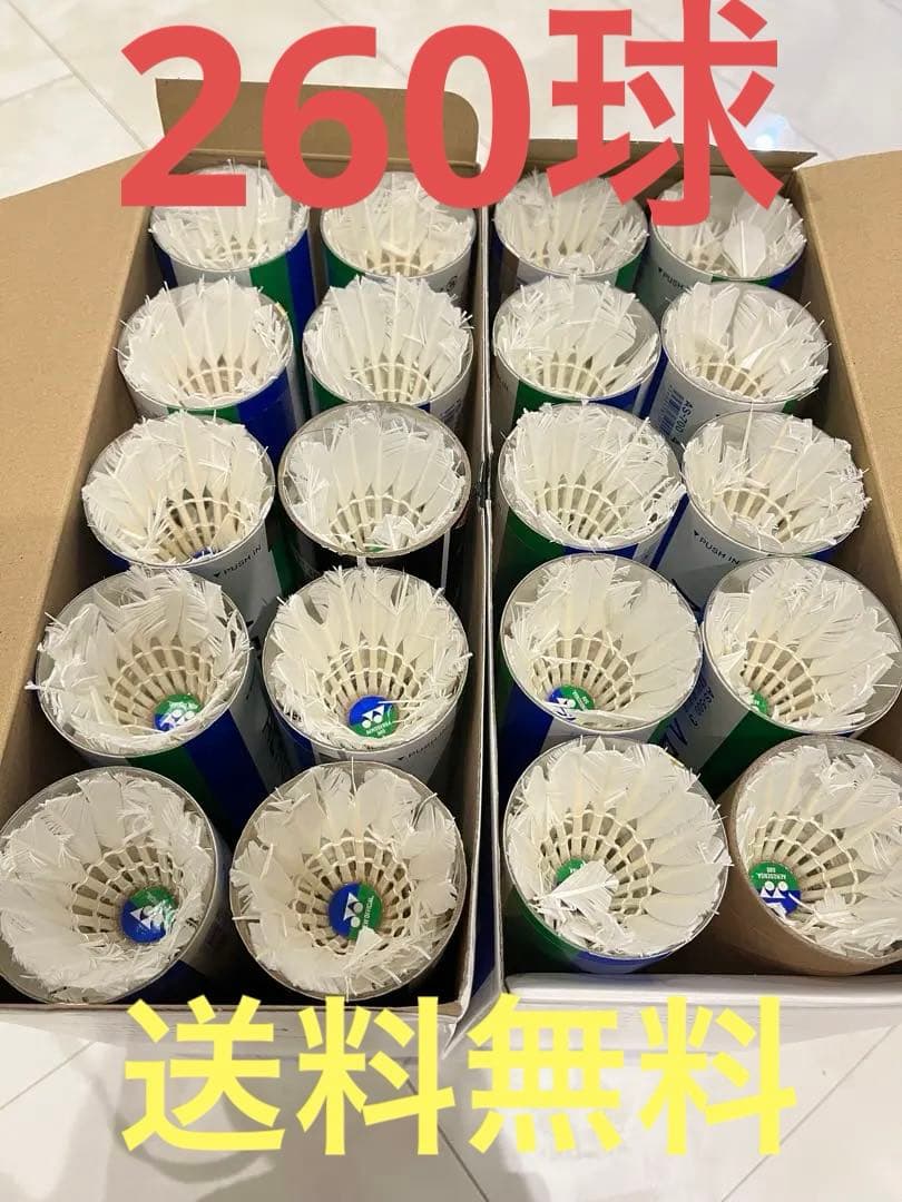 バドミントン中古シャトル　２箱