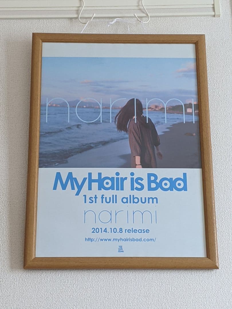 my hair is bad マイヘア narimi ポスター