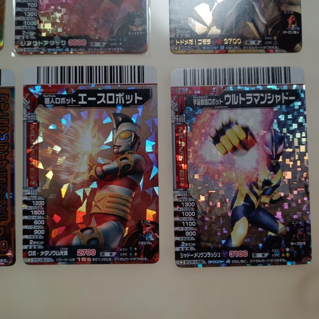 大怪獣バトル　ウルトラマン16枚セット