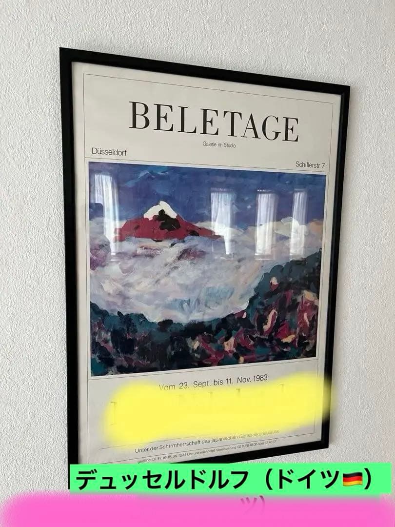 海外でも活躍された画家の遺作