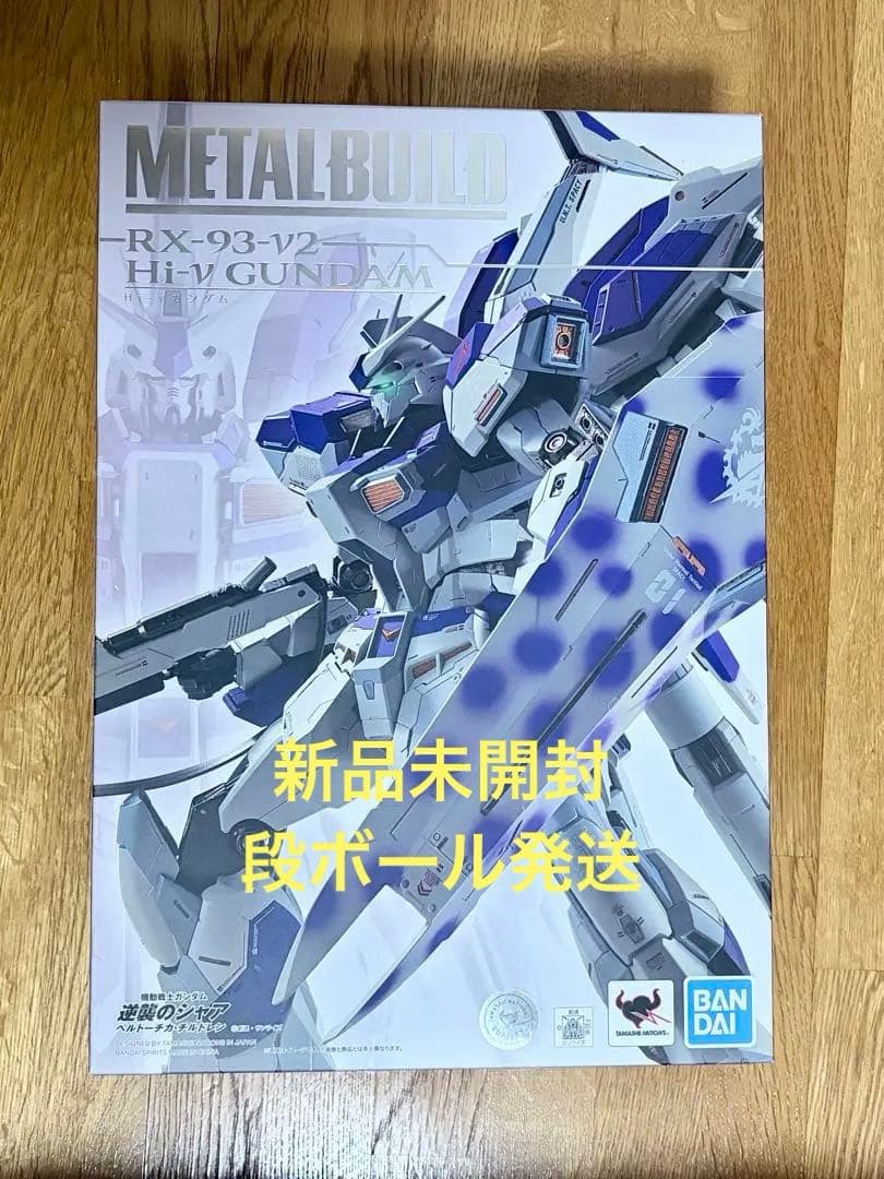 （新品未開封）LBUILD Hi-νガンダム メタルビルド