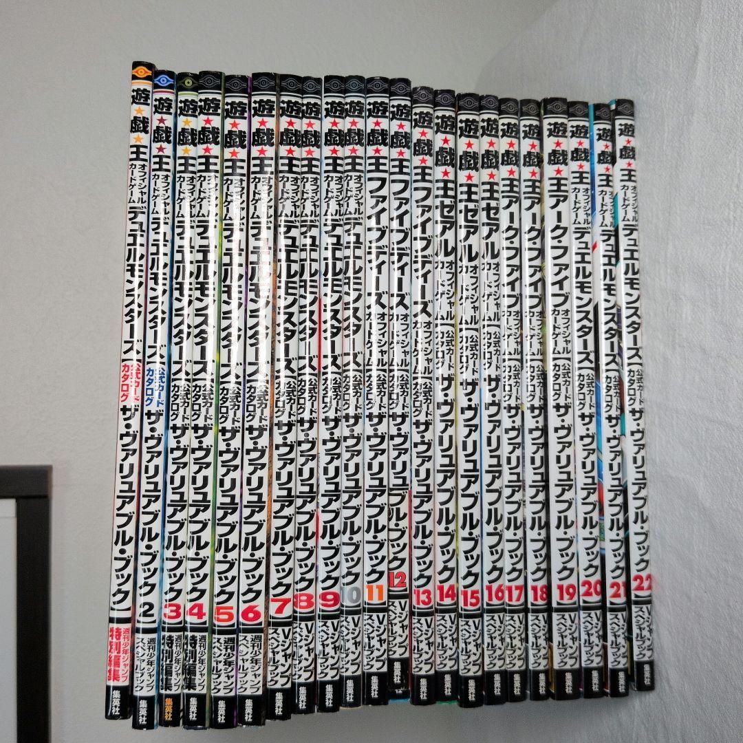 d*7様 遊戯王 デュエルモンスターズ 公式カードカタログ ザ・ヴァリュアブル・