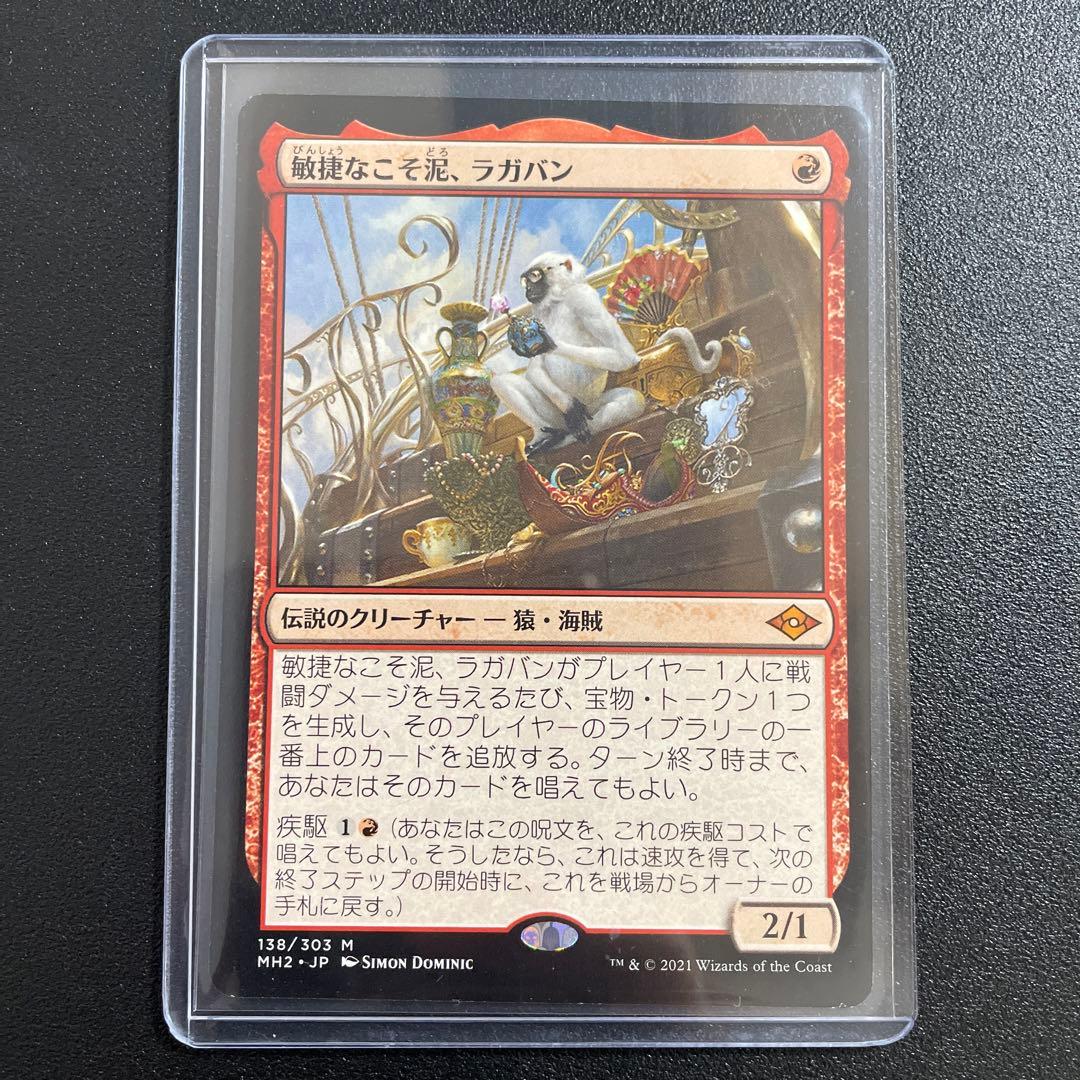 m146 敏捷なこそ泥、ラガバン　138 M 日本語