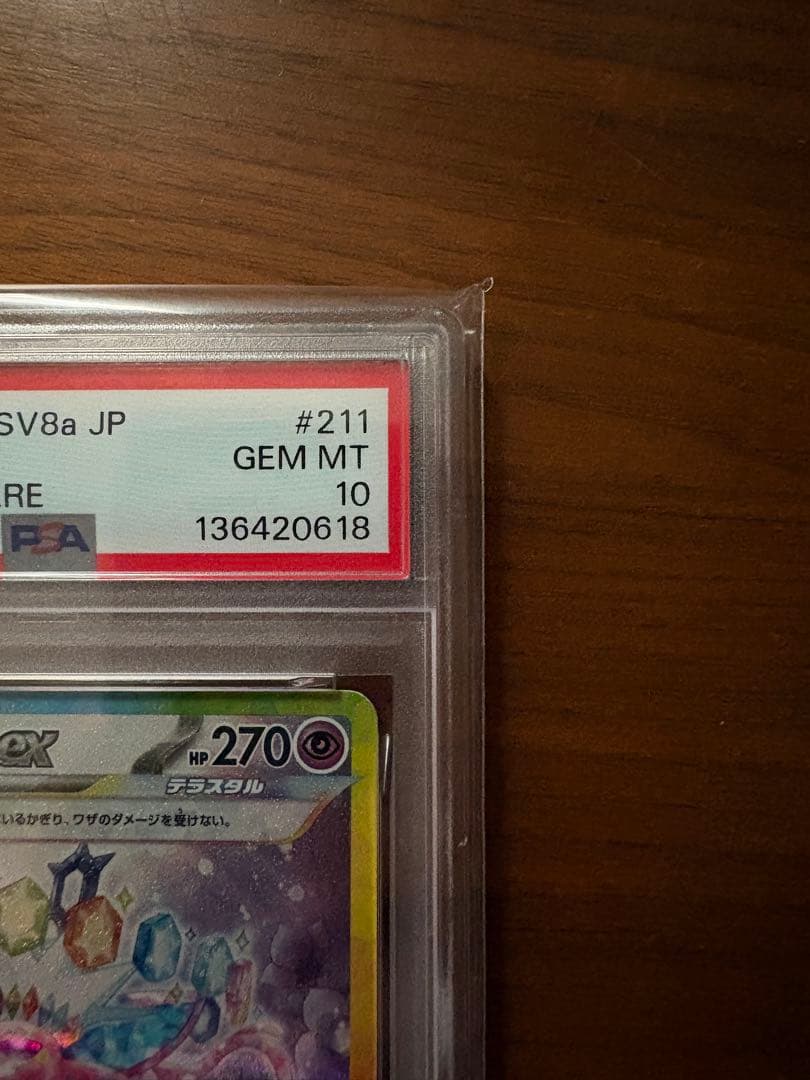 ✨週末限定セール✨【PSA10】エーフィex SAR