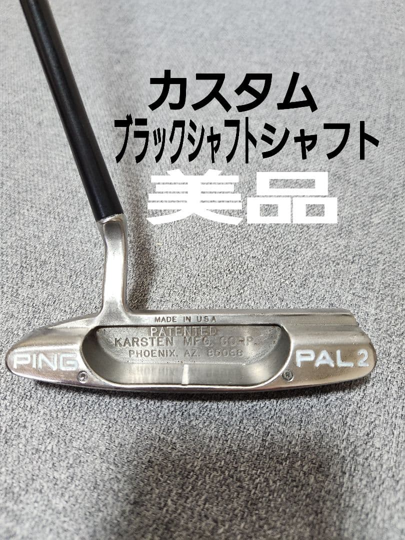 pingパター　ピンパター