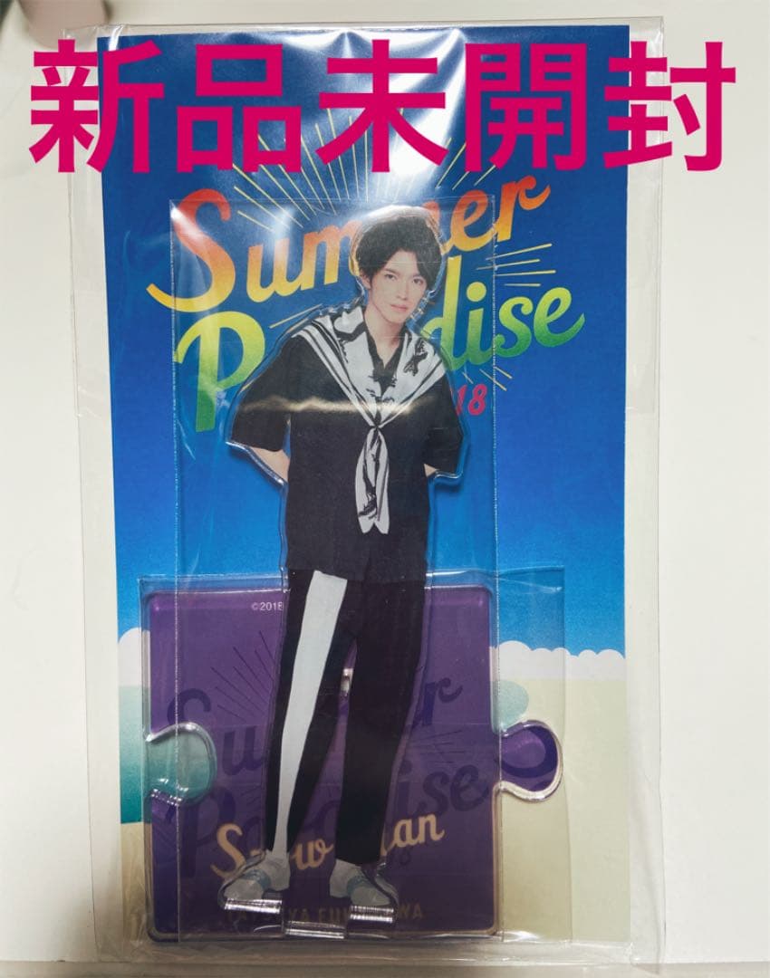  Man 深澤辰哉 サマパラ Summer Paradise アクスタ