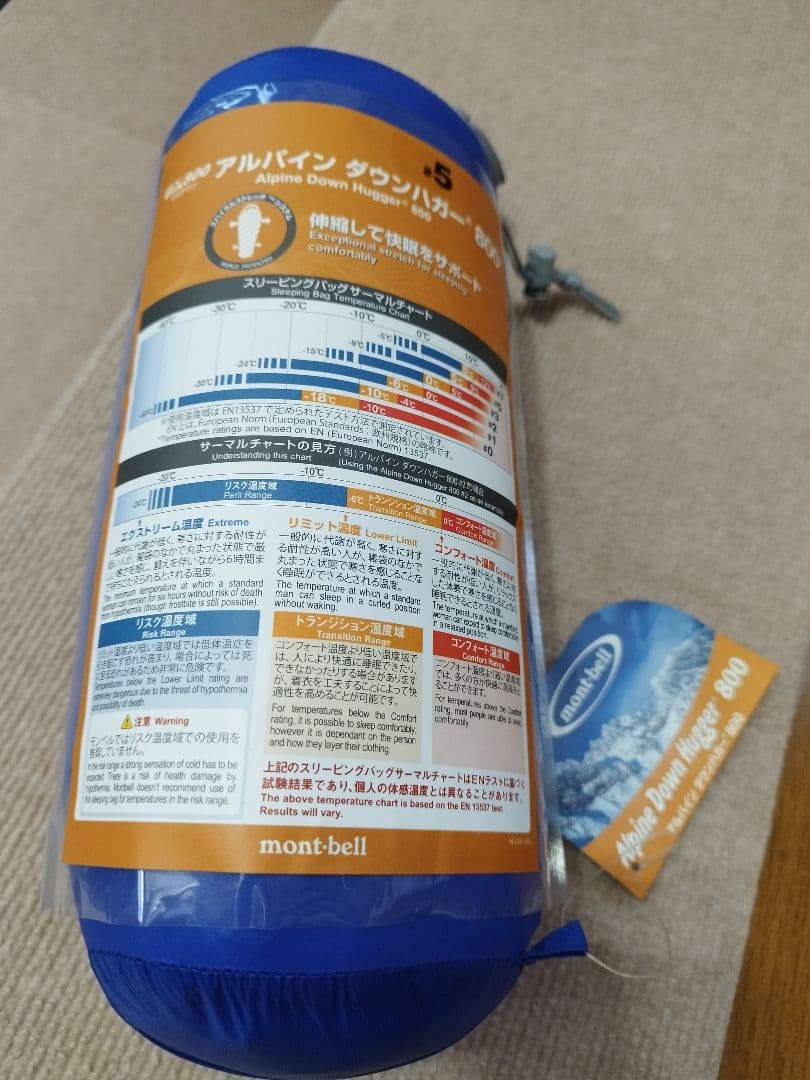 【新品・未開封】mont-bell アルパインダウンハガー800 #5 寝袋