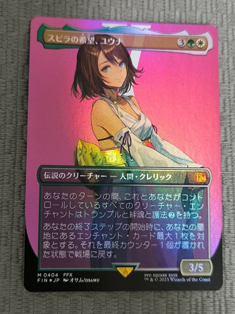 【MTG】スピラの希望、ユウナ　日本語ボーダーレス foil