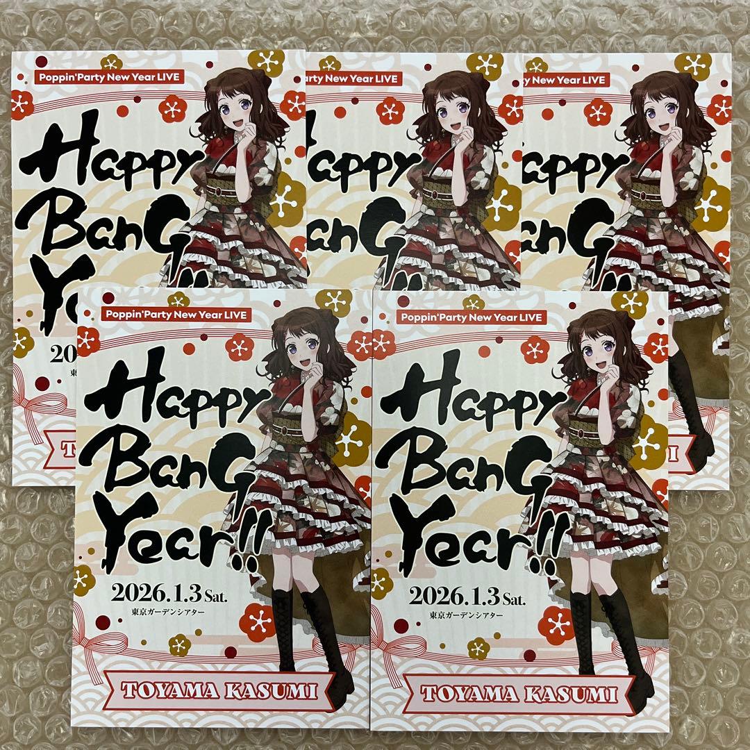 バンドリ 戸山香澄 ポストカード