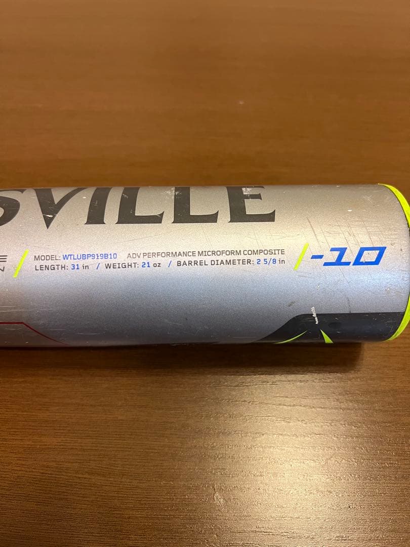 Louisville Slugger PRIME 919 リトルリーグ31/21