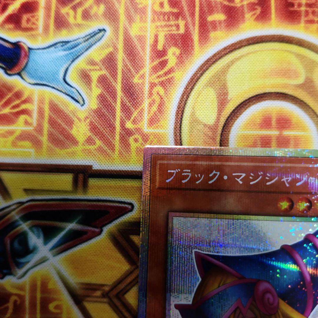 ブラック・マジシャン・ガール スタンプ プリシク 1枚