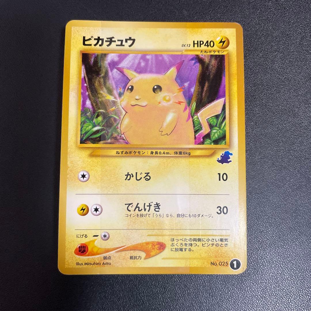 ポケモンカード イントロバック neo 完品！