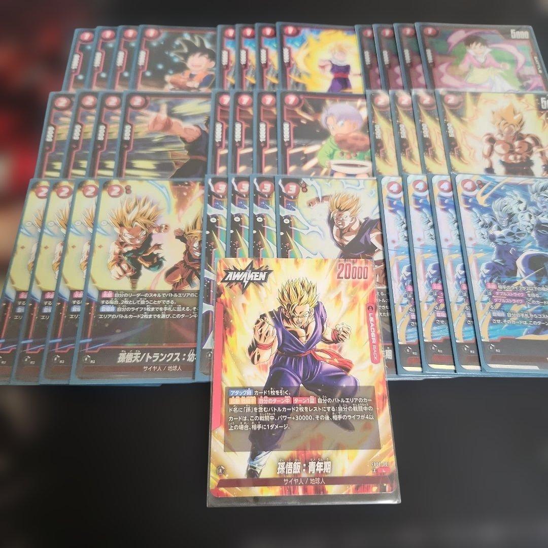 孫悟飯 青年期 デッキパーツ まとめ売り