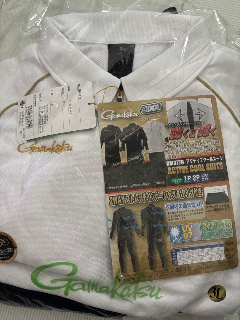 Gamakatsu アクティブクールスーツ　3Lサイズ ホワイト
