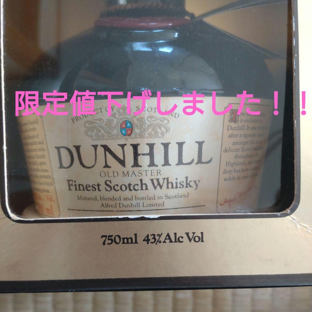 ♥️dunhill Finest Scotch Whisky 750ml 43%