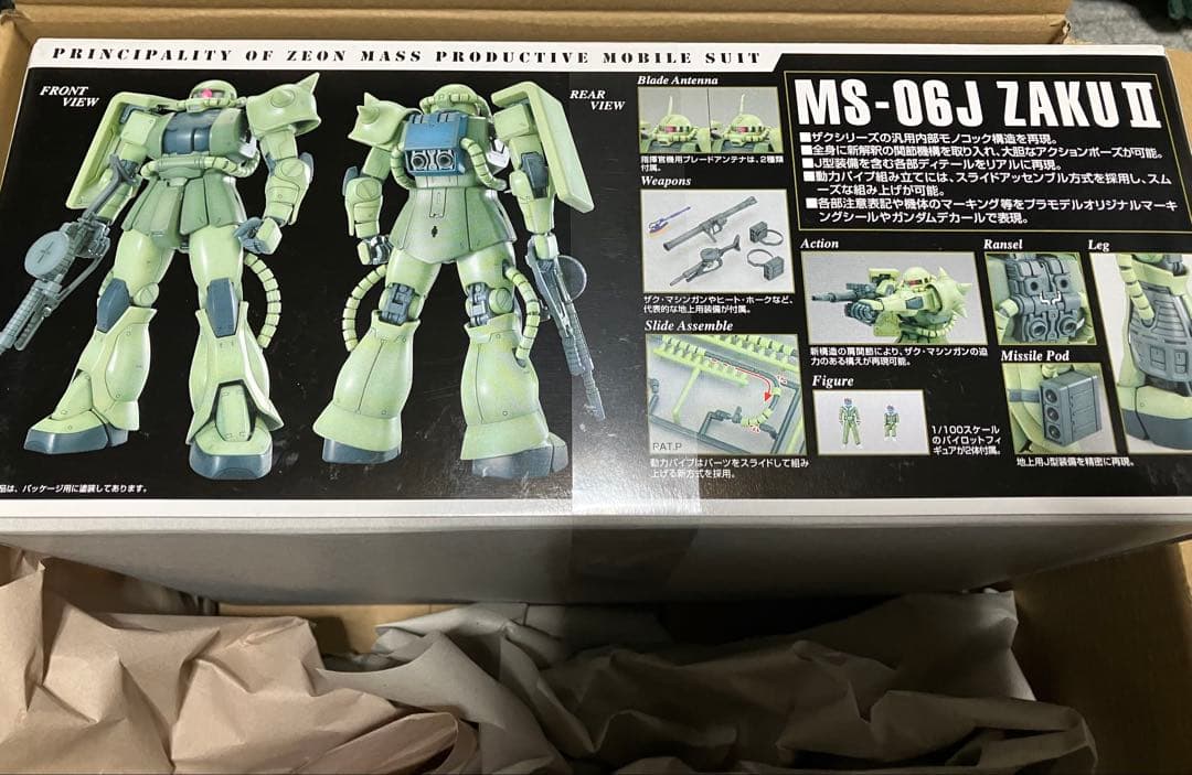 MG ジオン公国軍地上用量産型 MS-06J ザク Ver2.0