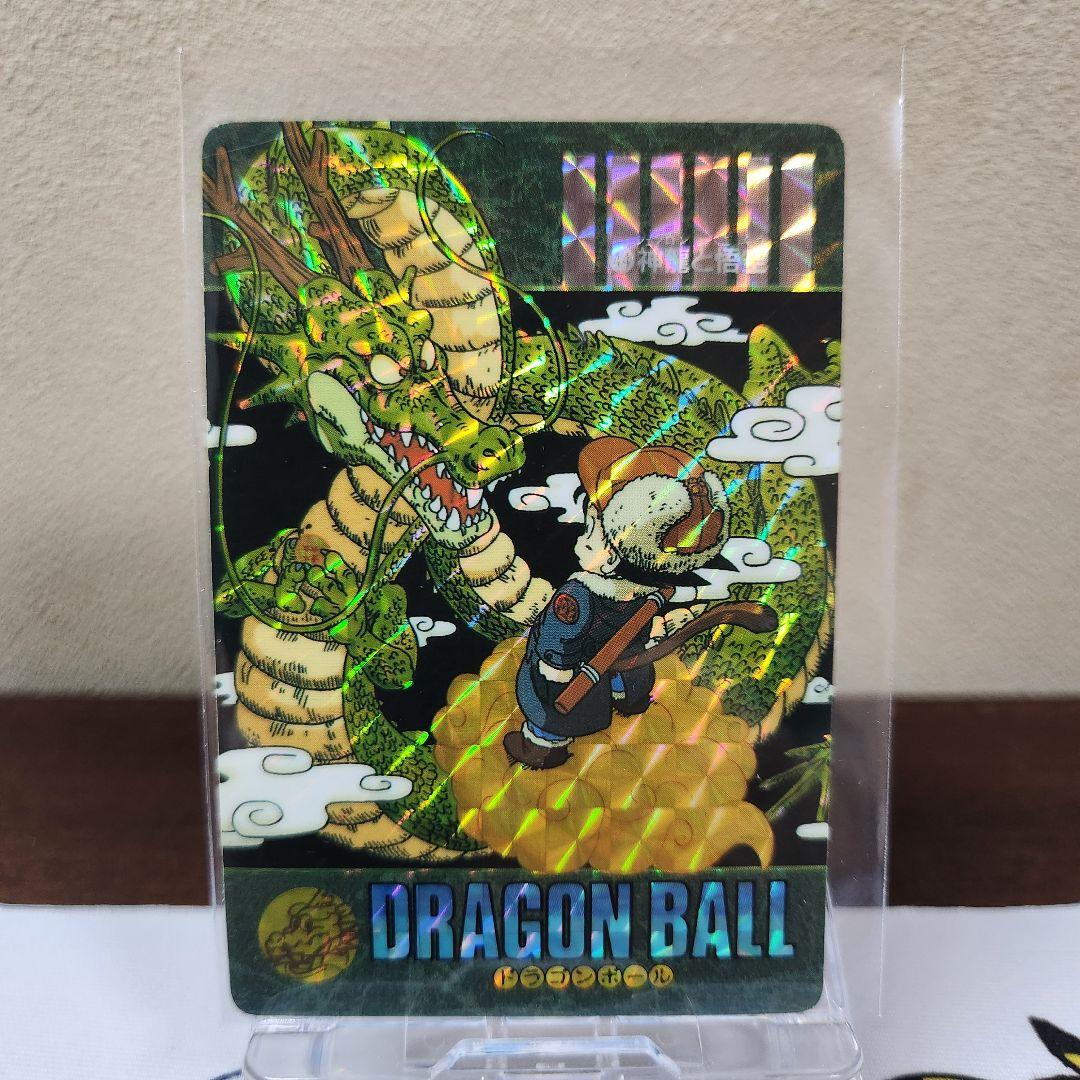 ドラゴンボールカード ホログラム加工 神龍と悟空