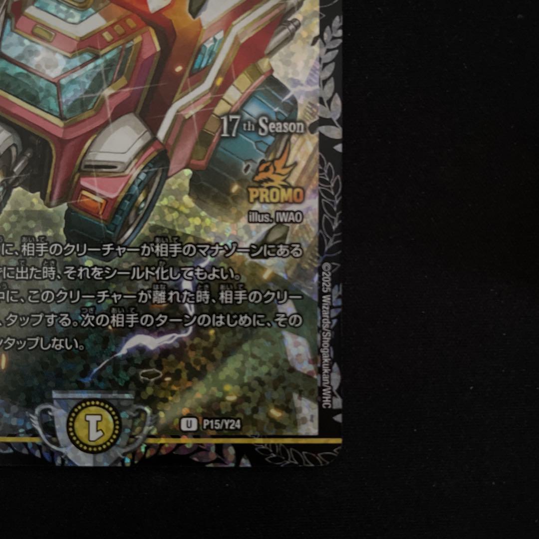 ヴェネラック-F5 プロモ