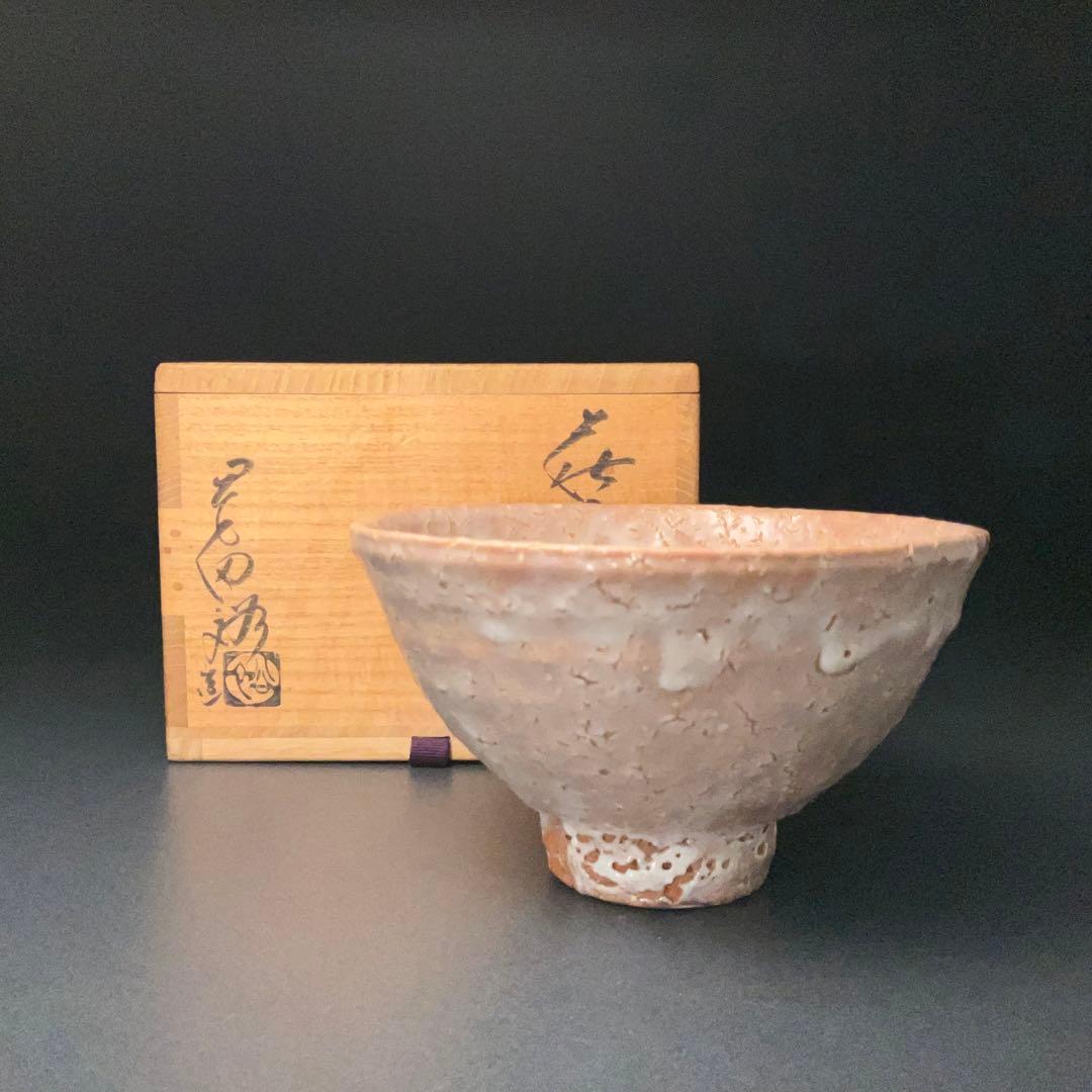 【抹茶碗】萩焼　窯元晴雲山　岡田裕　共箱　初釜　R1272ダN3